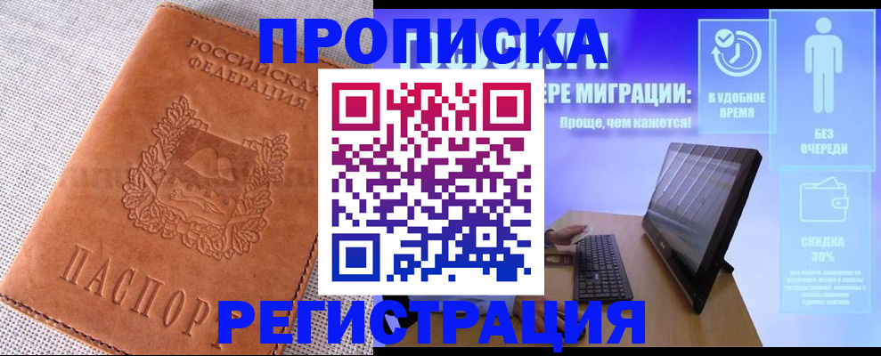найти адрес прописки в Североуральске